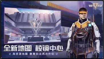超凡先锋手游官网版图6