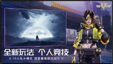 超凡先锋手游官网版图4