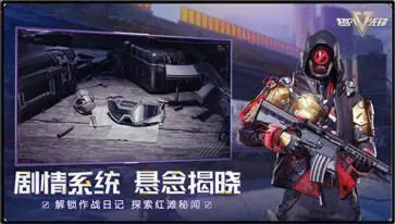 超凡先锋手游官网版图5