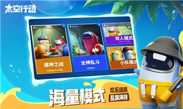 太空行动官网版正版图5