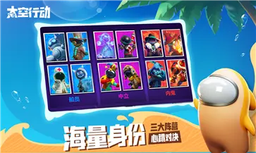 太空行动官网版正版图2