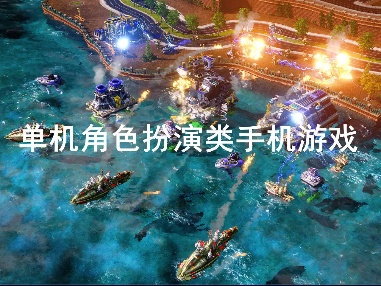 单机角色扮演类手机游戏