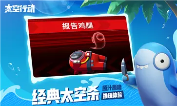 太空行动官网版正版图1