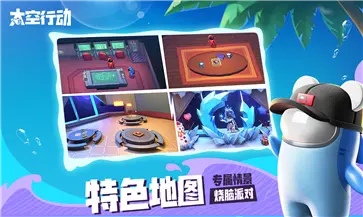 太空行动官网版正版图4