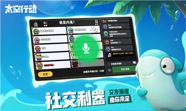 太空行动官网版正版图3
