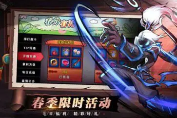 火柴人联盟2正版图1