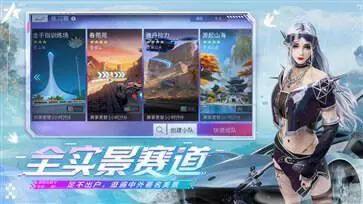 王牌竞速二周年庆典图2