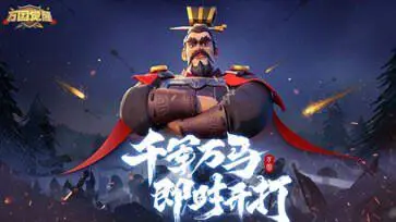 万国觉醒国际服图1