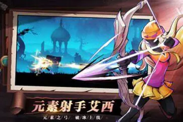 火柴人联盟2正版图2