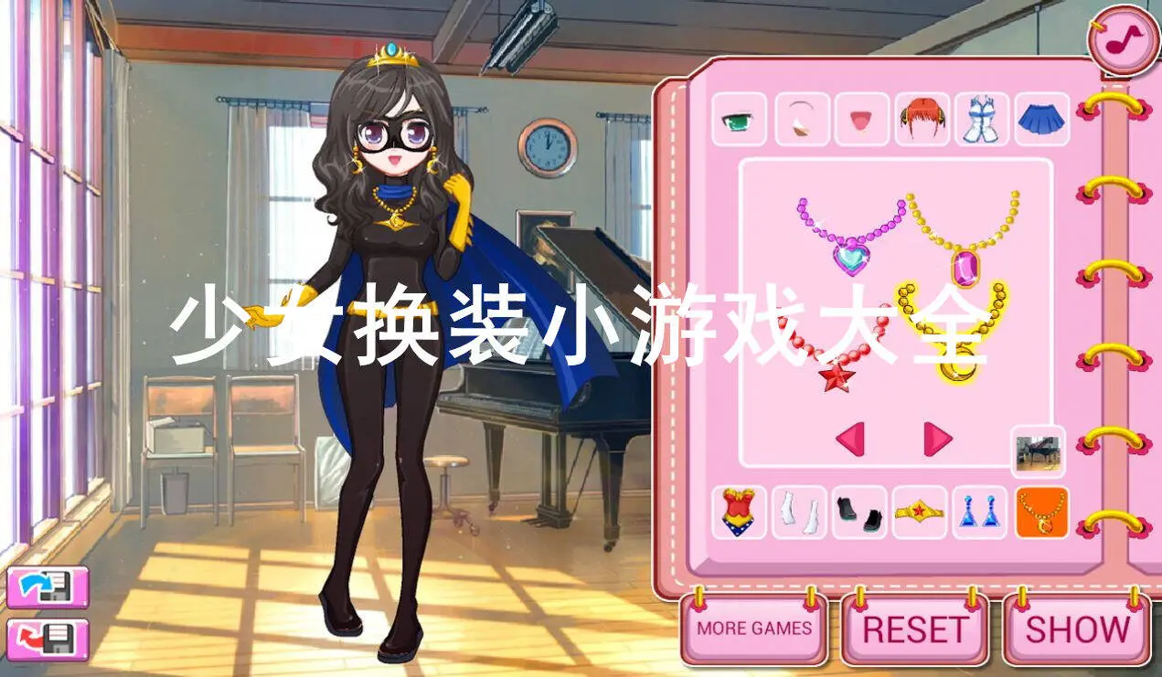 少女换装小游戏大全