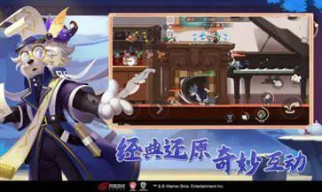 猫和老鼠手游三周年庆典版本图1