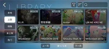 Phira官网版图3