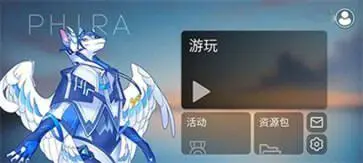 Phira官网版图1