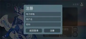 Phira官网版图2