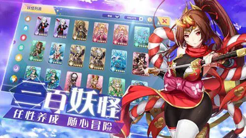 出发吧萌宠图2