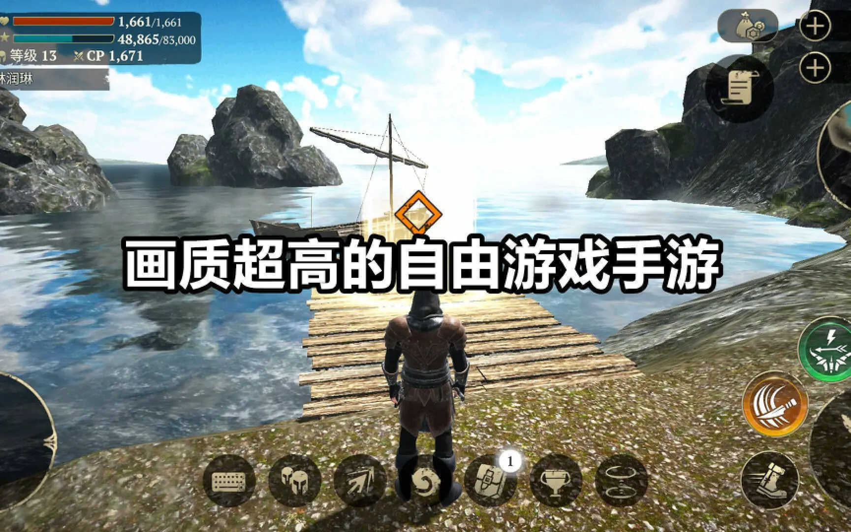 画质超高的自由游戏手游