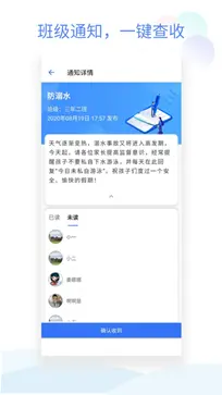 班级小管家app图4