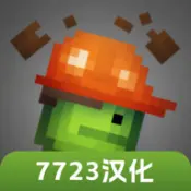 甜瓜游乐场14.0版本7723