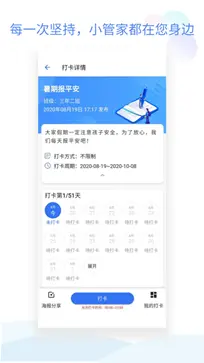 班级小管家app图2
