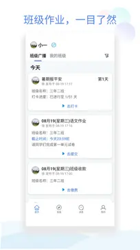 班级小管家app图1
