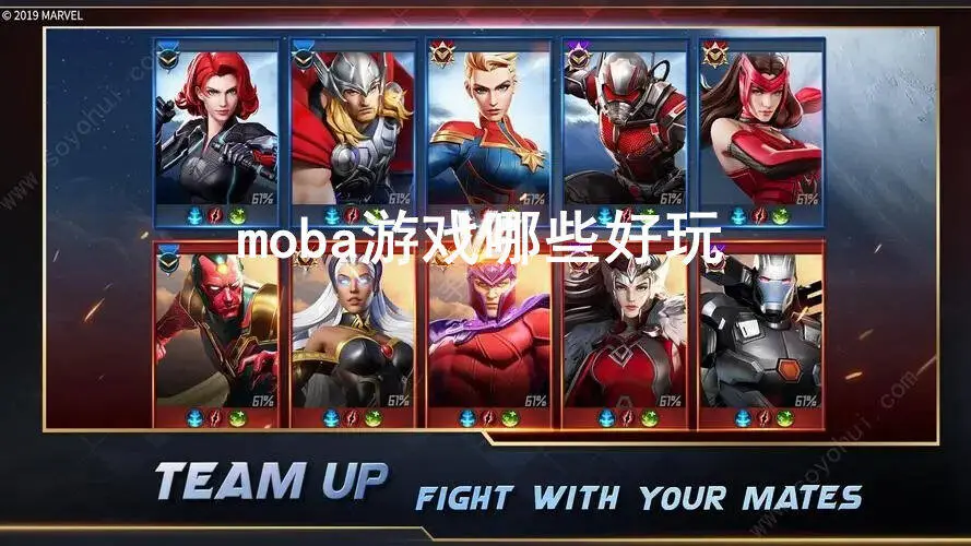 moba游戏哪些好玩