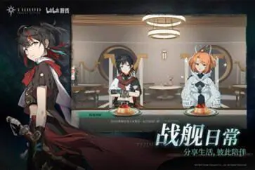 斯露德手游图4