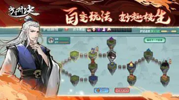 方寸对决官服图2