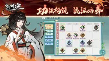 方寸对决官服图3