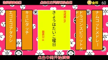 太鼓之达人 RHYTHM CONNECT图1