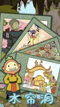 西游寻妖记图4