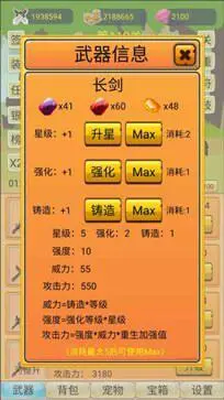 挂机勇者大冒险图2