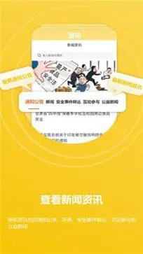 陇上食安app图1