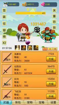 挂机勇者大冒险图4
