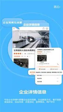陇上食安app图4