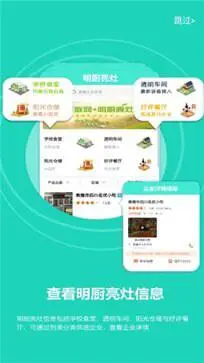 陇上食安app图3