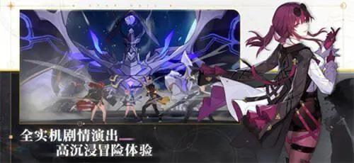 星穹铁道云游戏图2