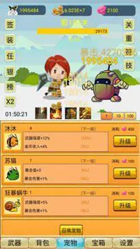 挂机勇者大冒险图5