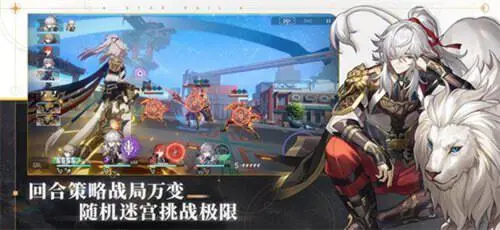 星穹铁道云游戏图3