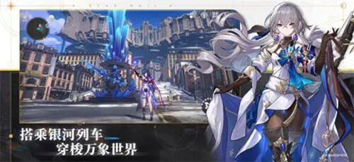 星穹铁道云游戏图1