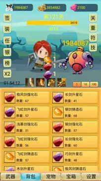 挂机勇者大冒险图3