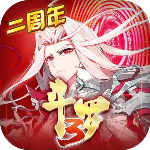 斗罗大陆3龙王传说游戏单机版