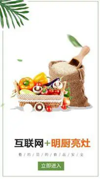 陇上食安app图5