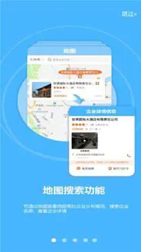 陇上食安app图2