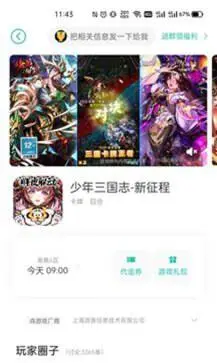 小七手游app图4