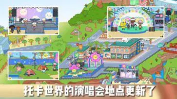 托卡世界三丽鸥小镇图3