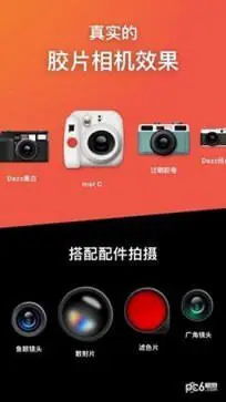dazz相机安卓版图3