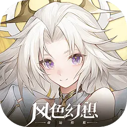 风色幻想命运传说官方版