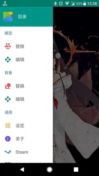 live2dviewerex手机版图2