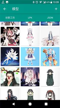 live2dviewerex手机版图1