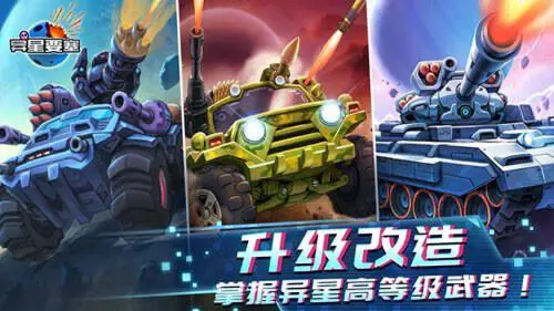 异星要塞图2